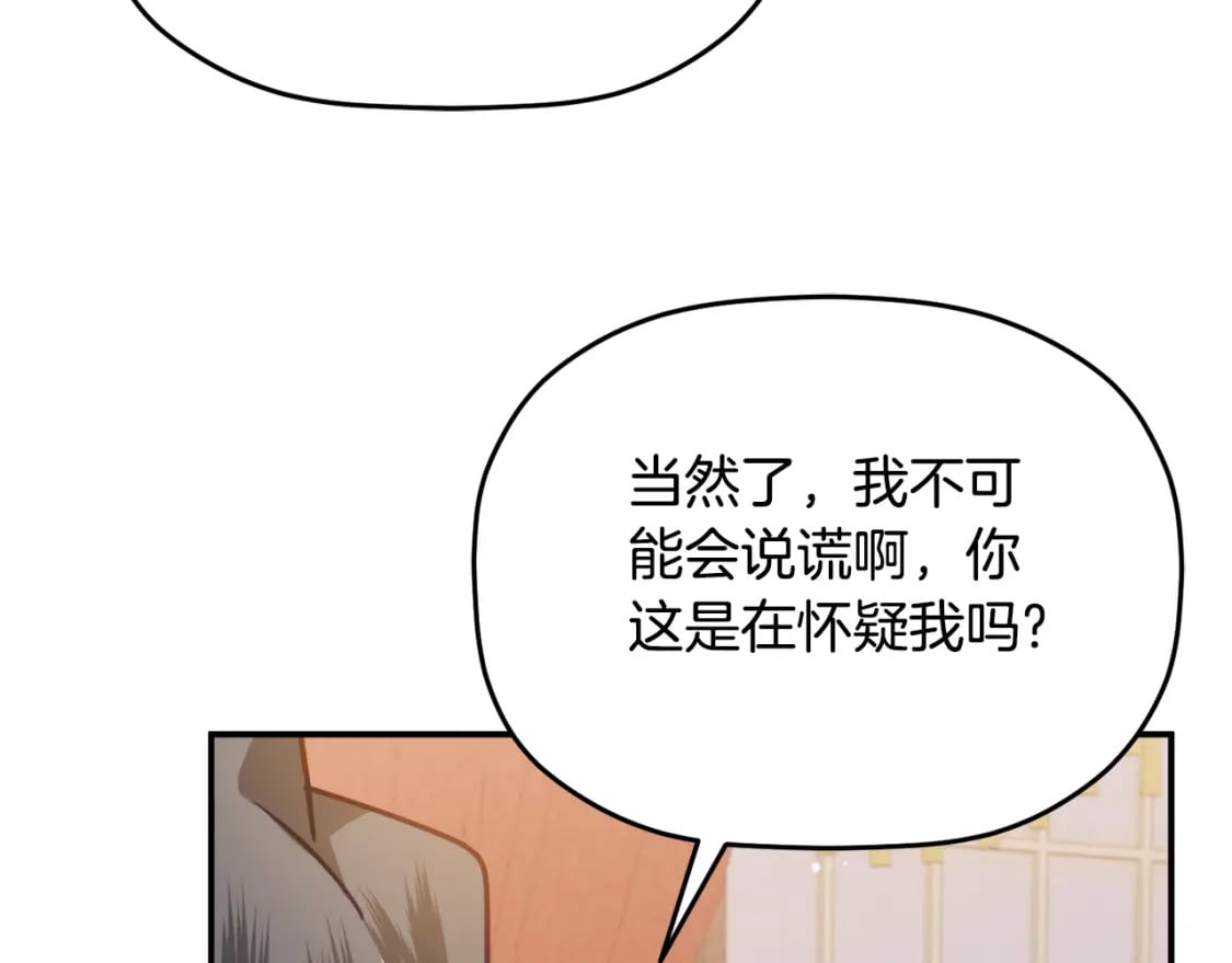 第58话 摸头杀154