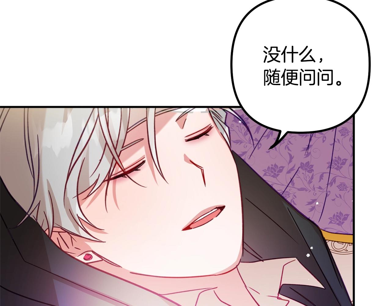第17话 那个人是你吗？116