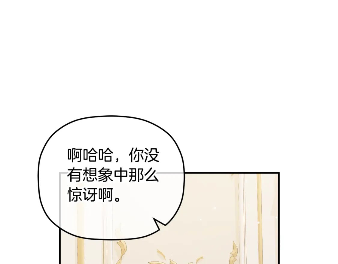 第70话 特殊的礼物103