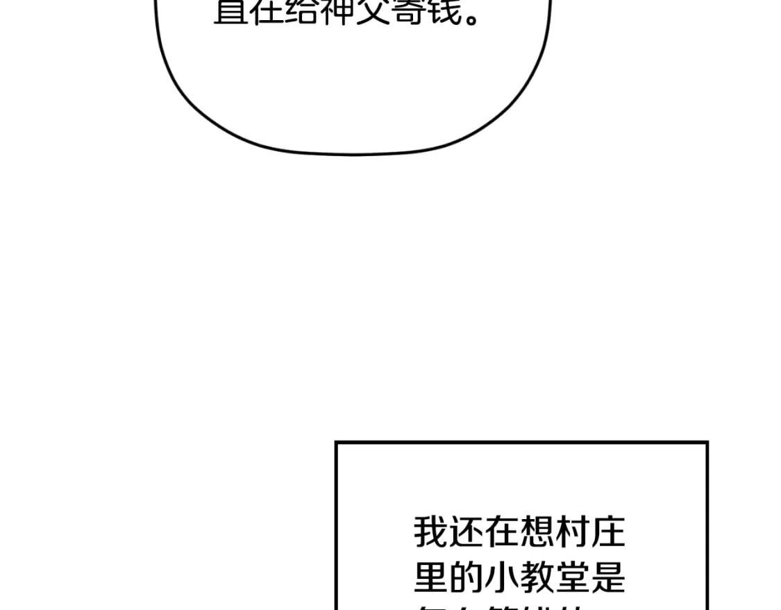 第80话 奇怪的香气37