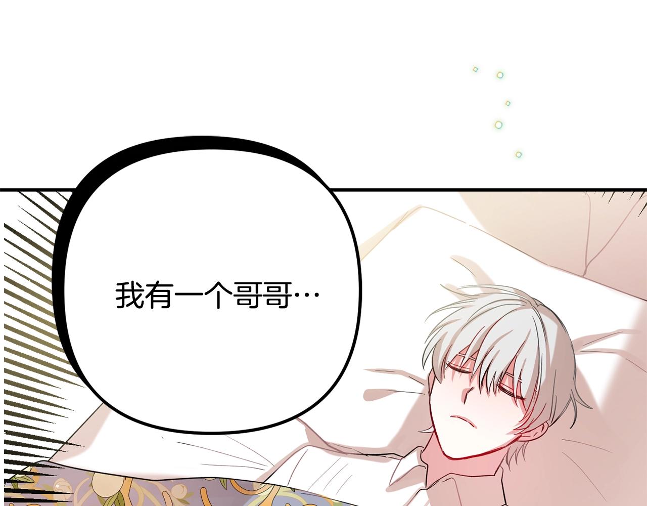 第17话 那个人是你吗？76