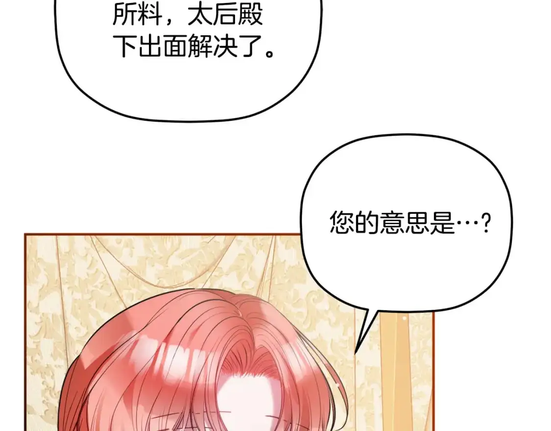 第100话 联系不上他150