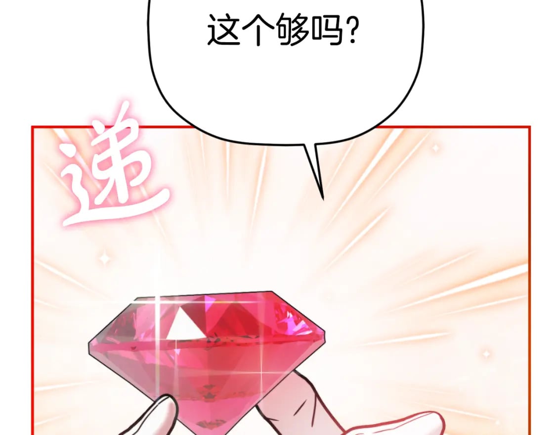 第79话 教堂里的秘密84