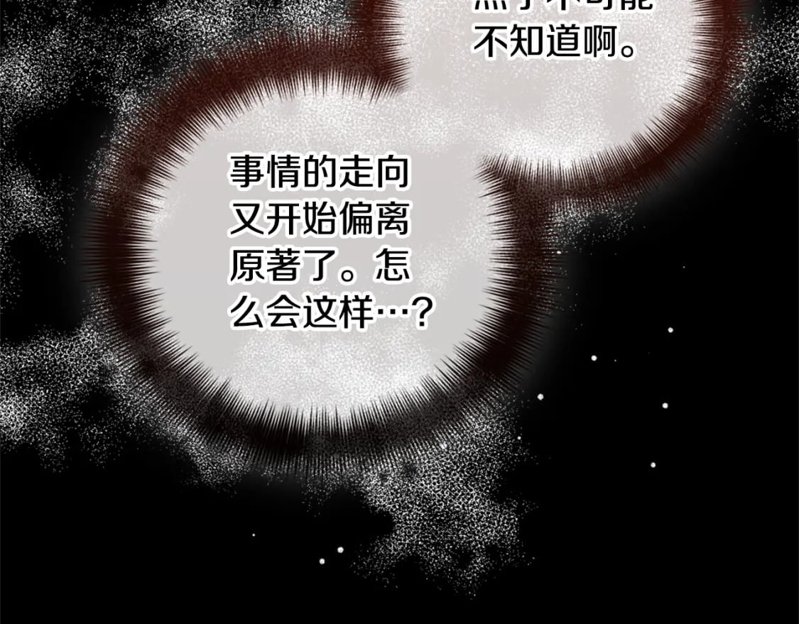 第69话 不打算放开你39