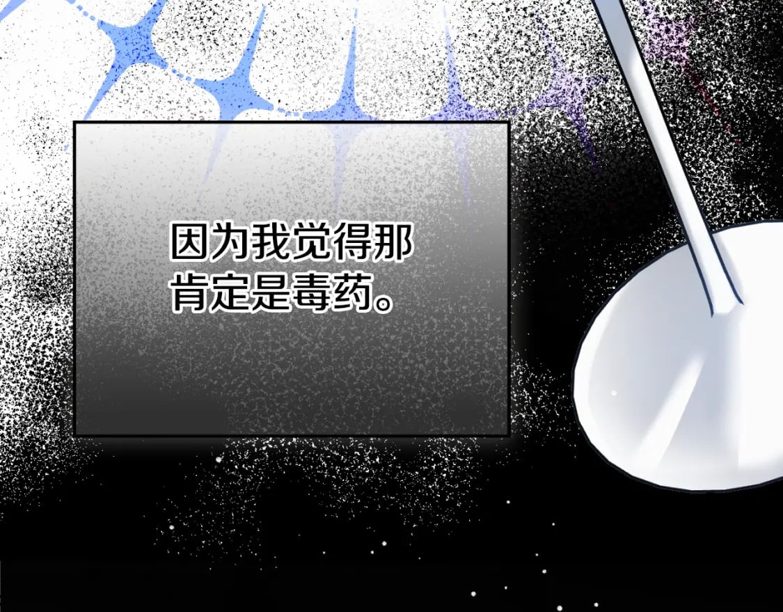 第73话 他也睡不着？46