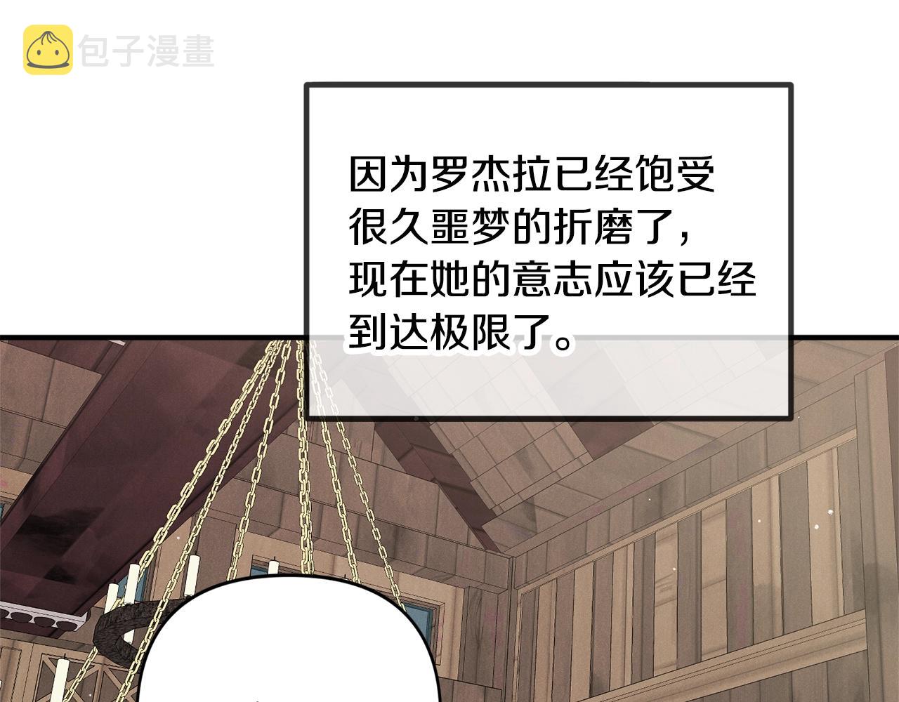 第4话 第一个计划171