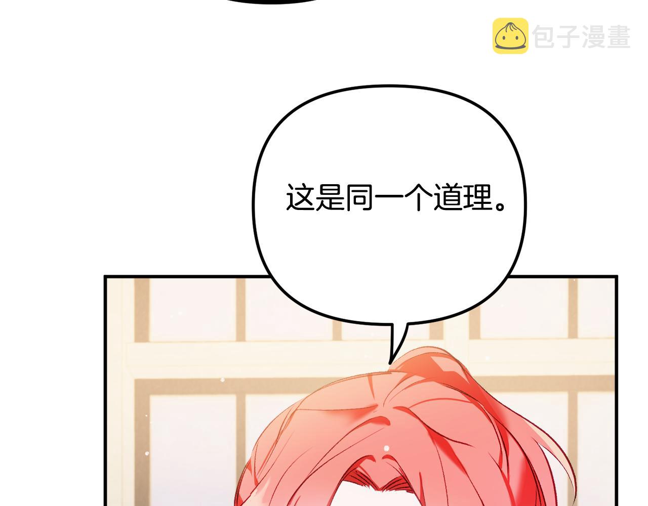 第38话 收获奶狗76