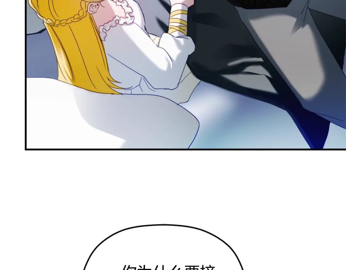 第69话 不打算放开你116
