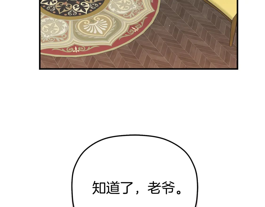 第83话 管家失踪55