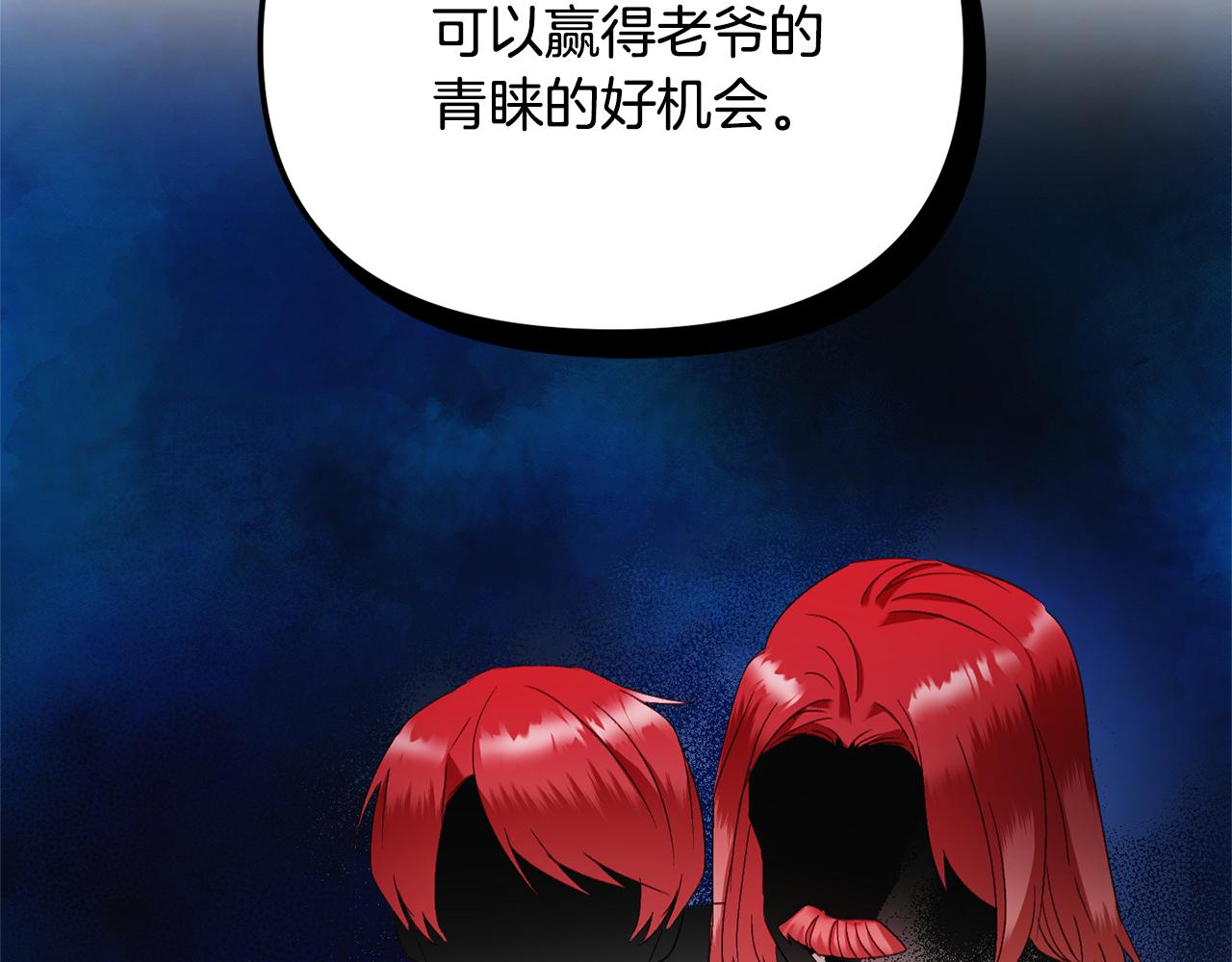 第48话 被迁怒143