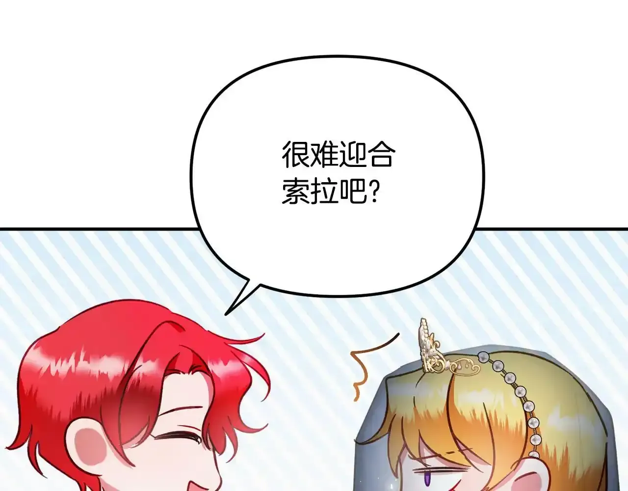 第一季完结篇 语出惊人145