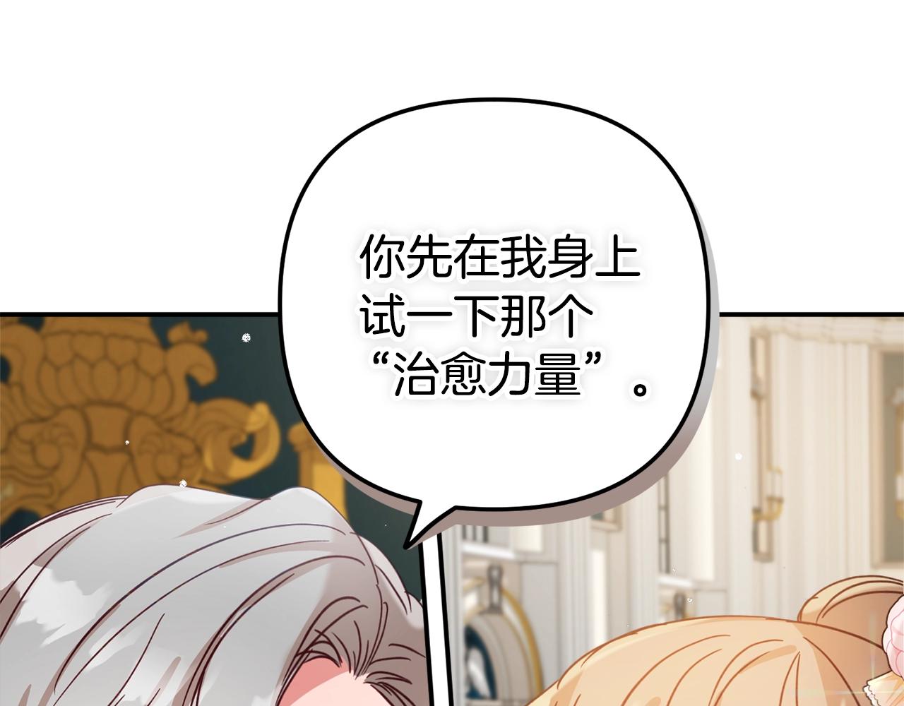 第18话 她竟然还活着？129