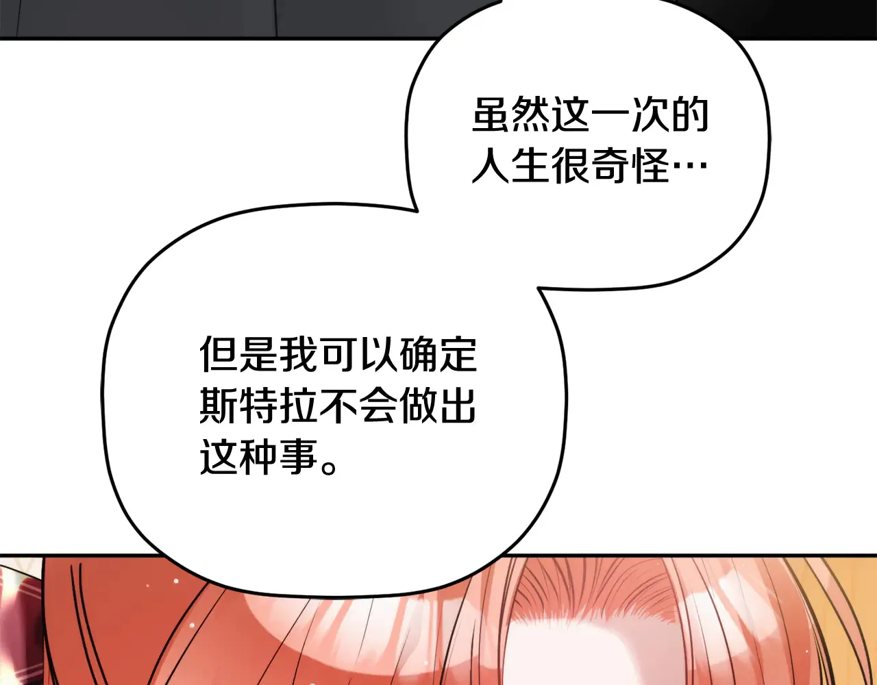 第104话 他的怀抱22