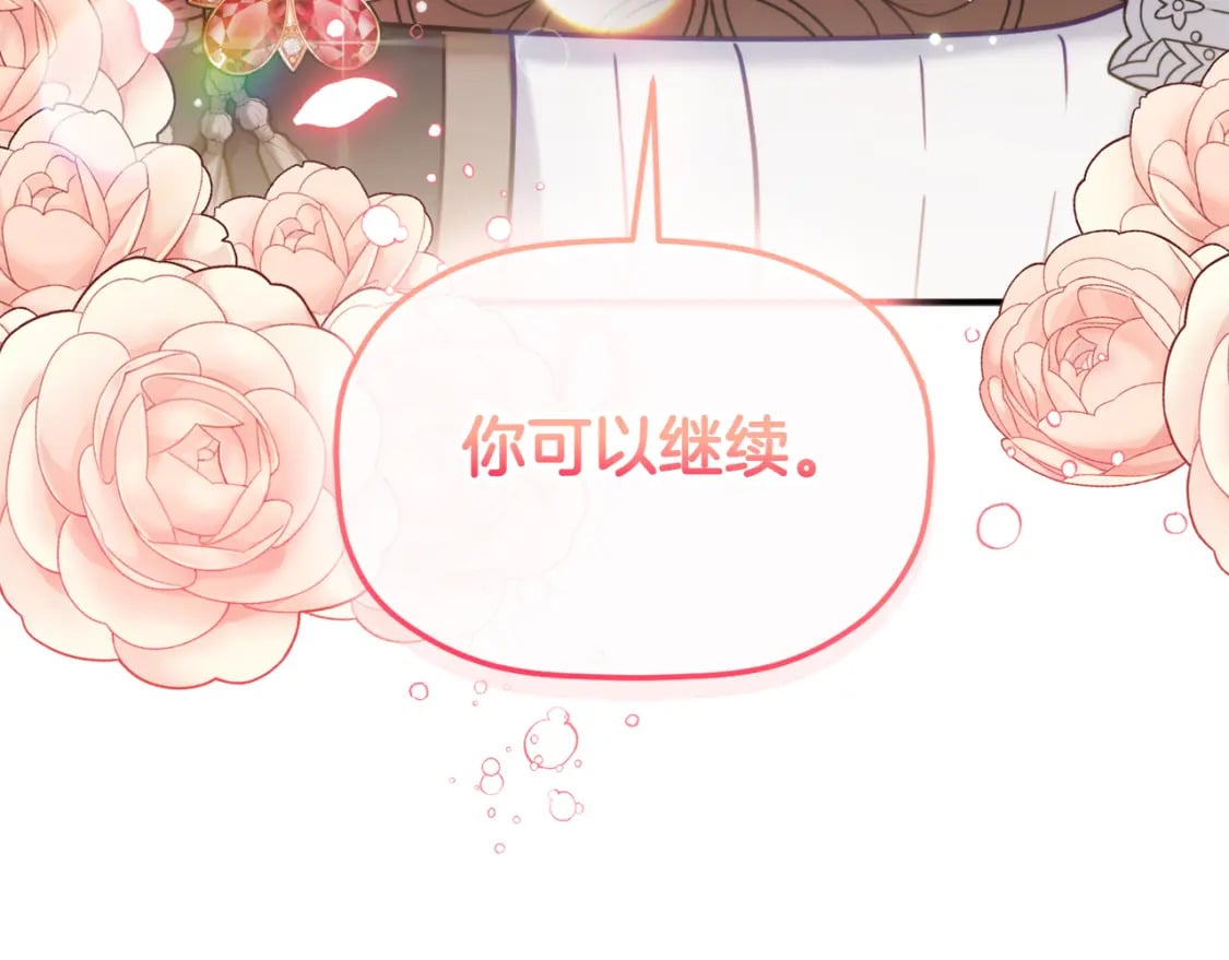 第58话 摸头杀29