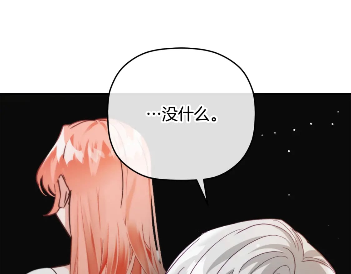 第66话 相似的气息80