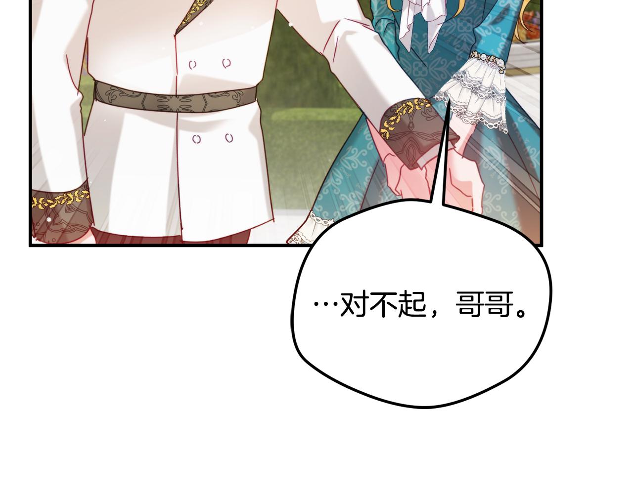 第54话 宴会遇暴君80