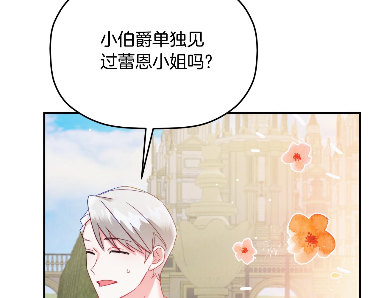 第54话 宴会遇暴君90