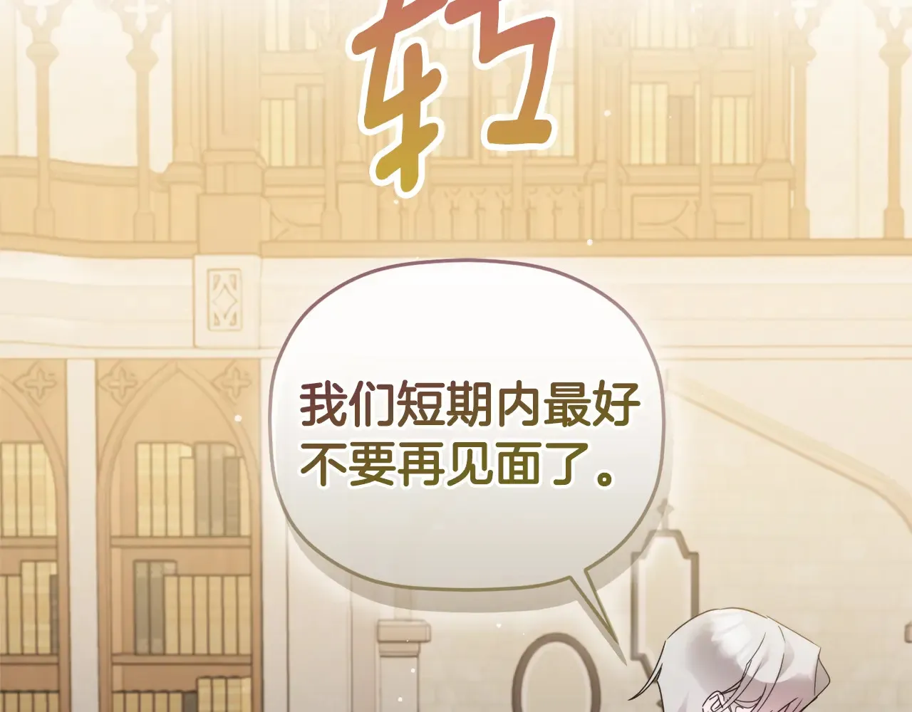 第101话 不要见面了95
