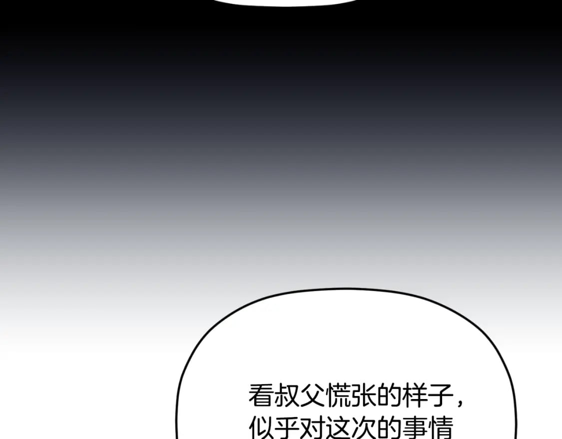 第85话 你认识我？202