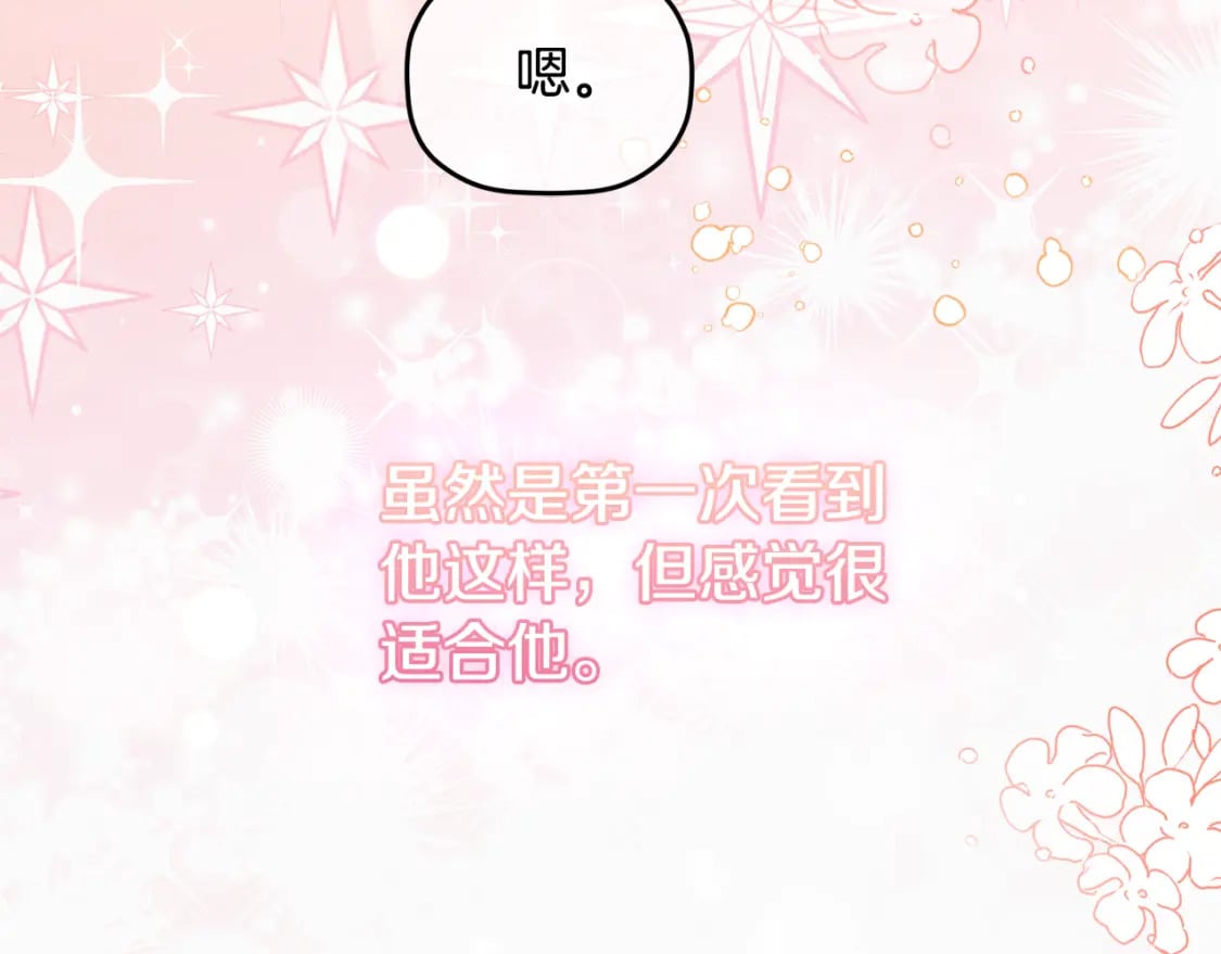 第57话 不舒服吗？126