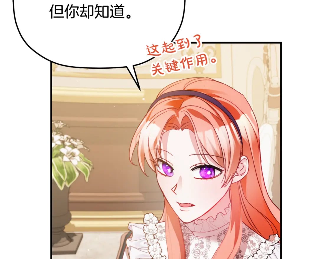 第70话 特殊的礼物108