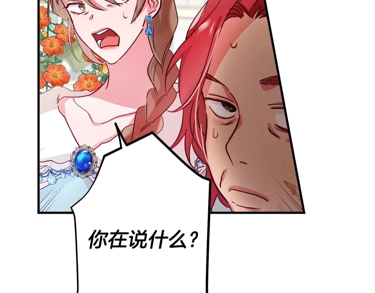 第3话 初次见面84
