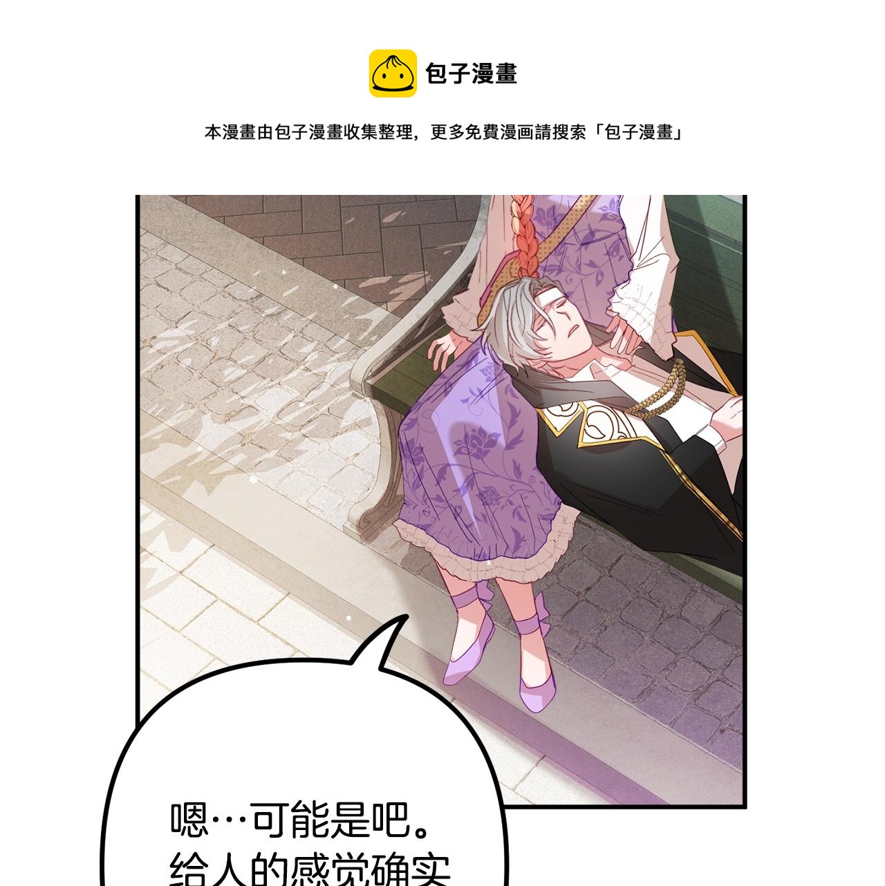 第17话 那个人是你吗？120