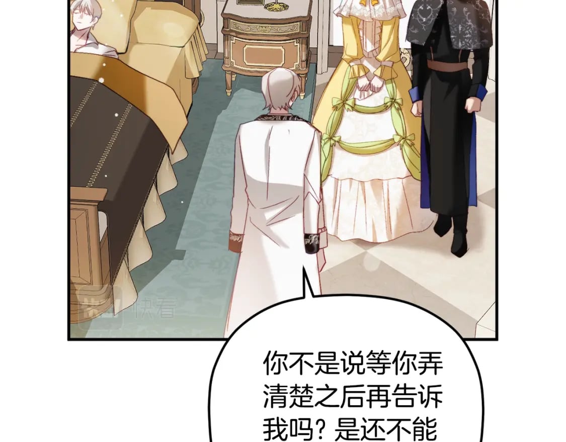第66话 相似的气息40