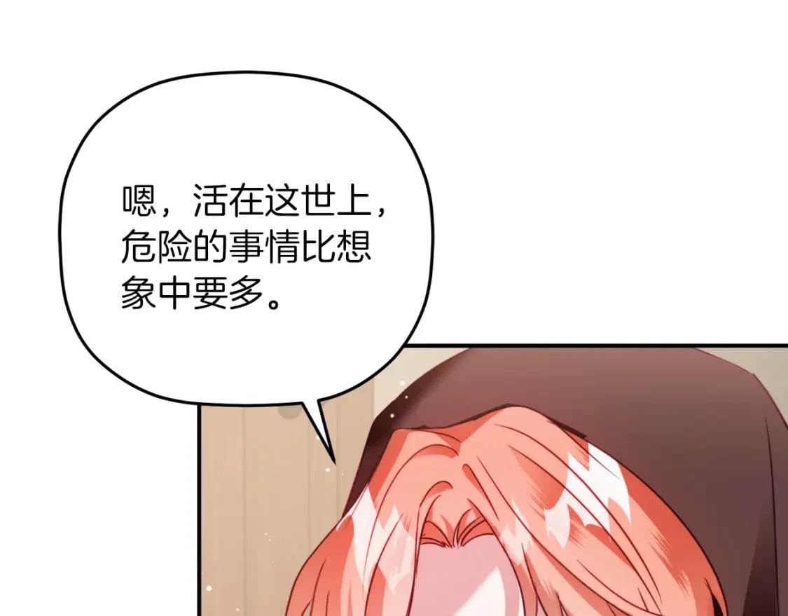 第63话 他要单挑？118