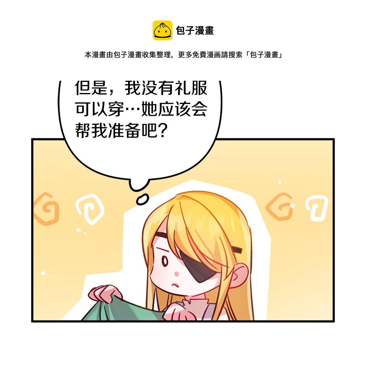第11话 神秘的伤口116