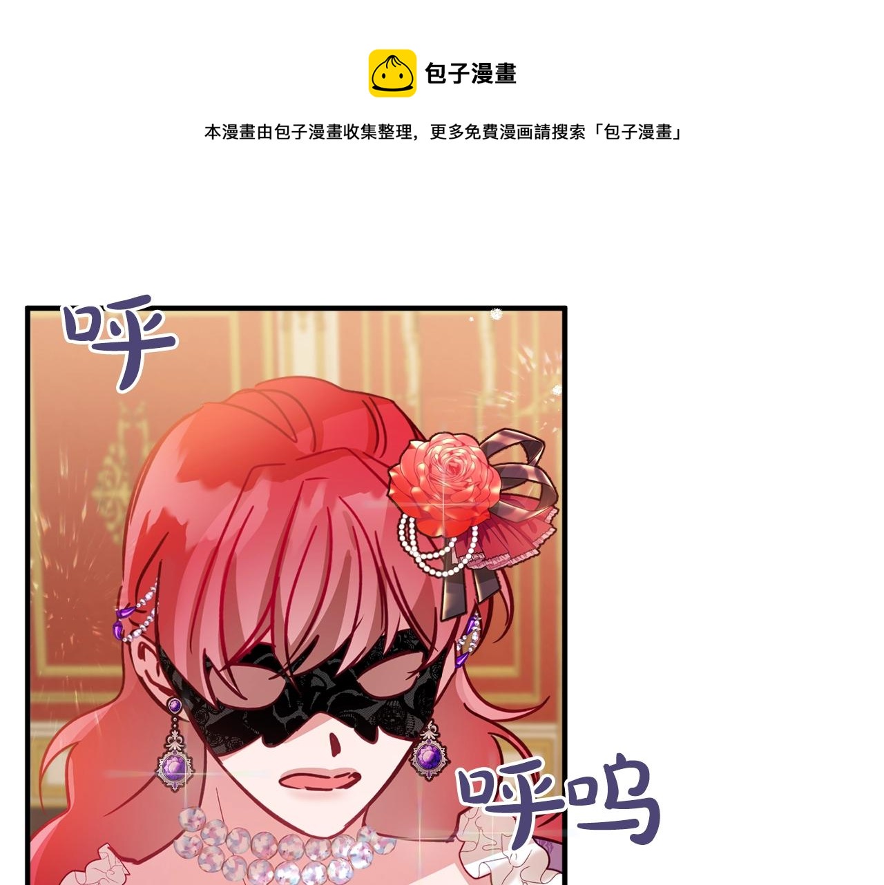 第12话 舞会的阴谋108