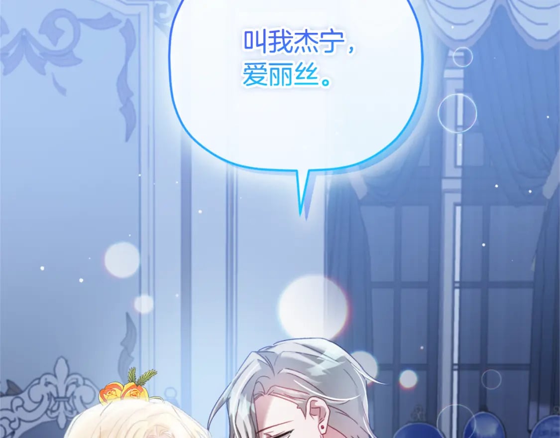 第69话 不打算放开你73