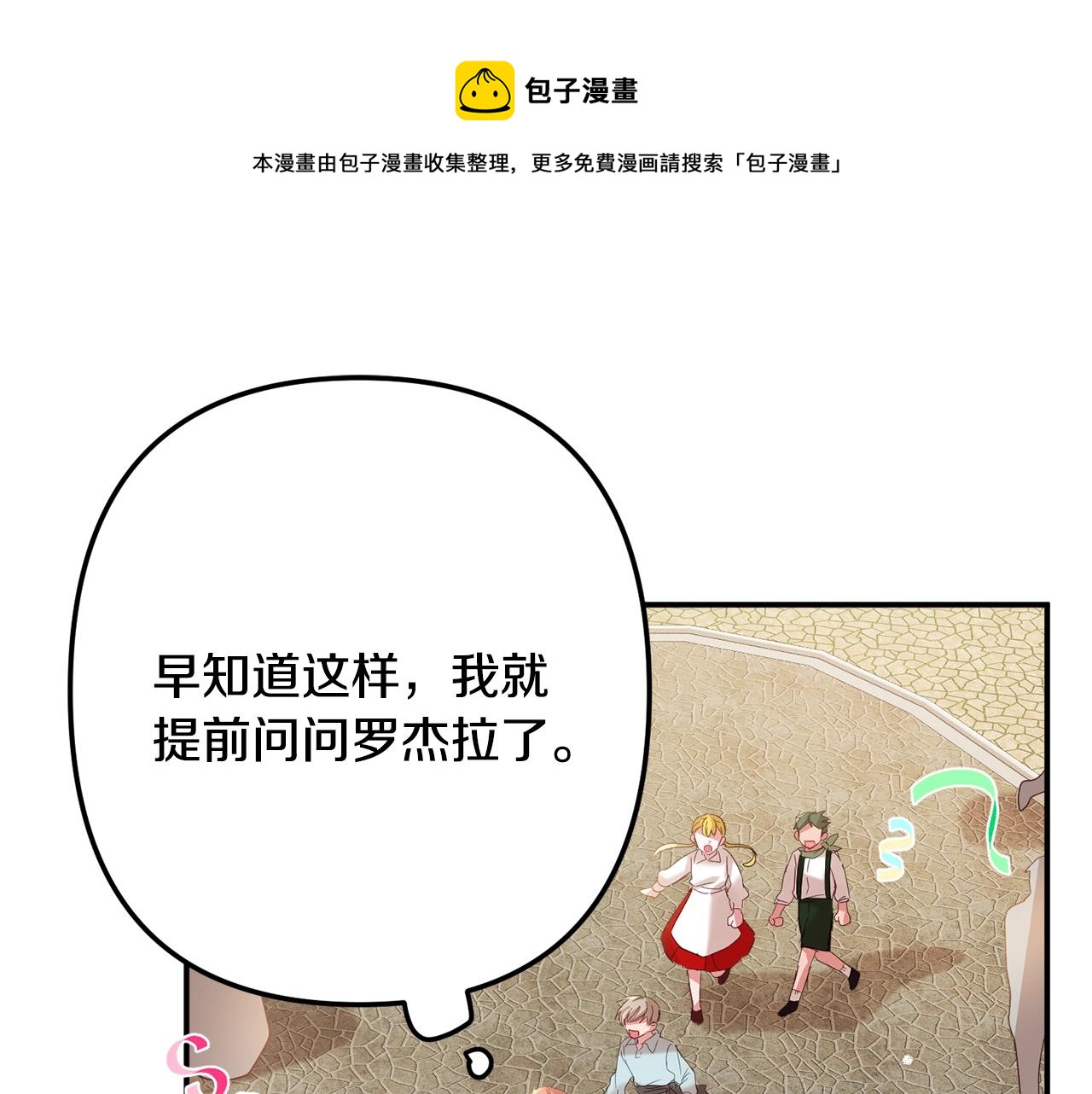 第16话 第一次约会24