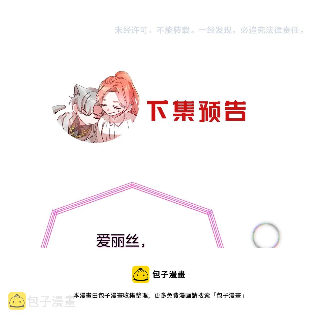 第14话 我只想活下去140