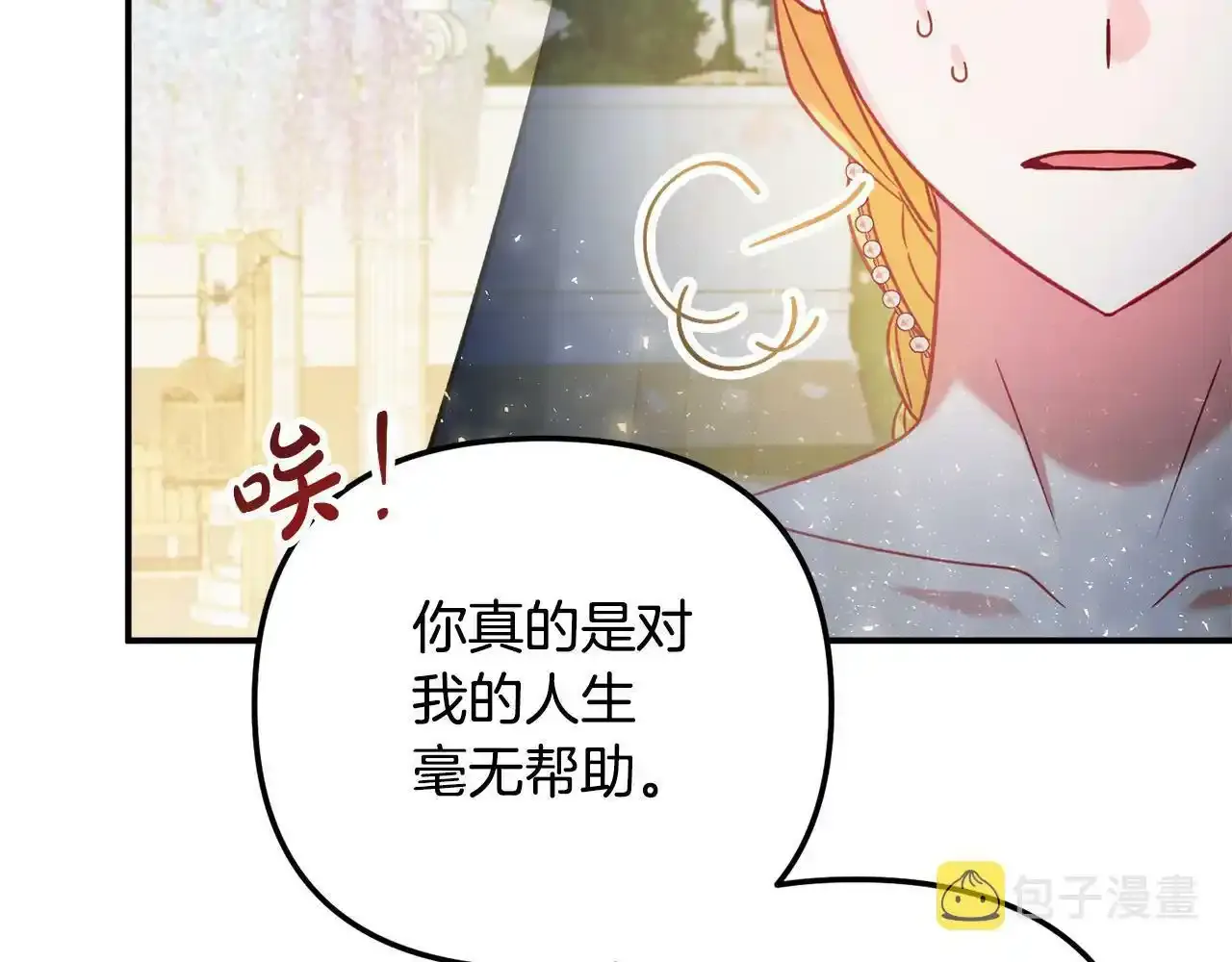 第一季完结篇 语出惊人109