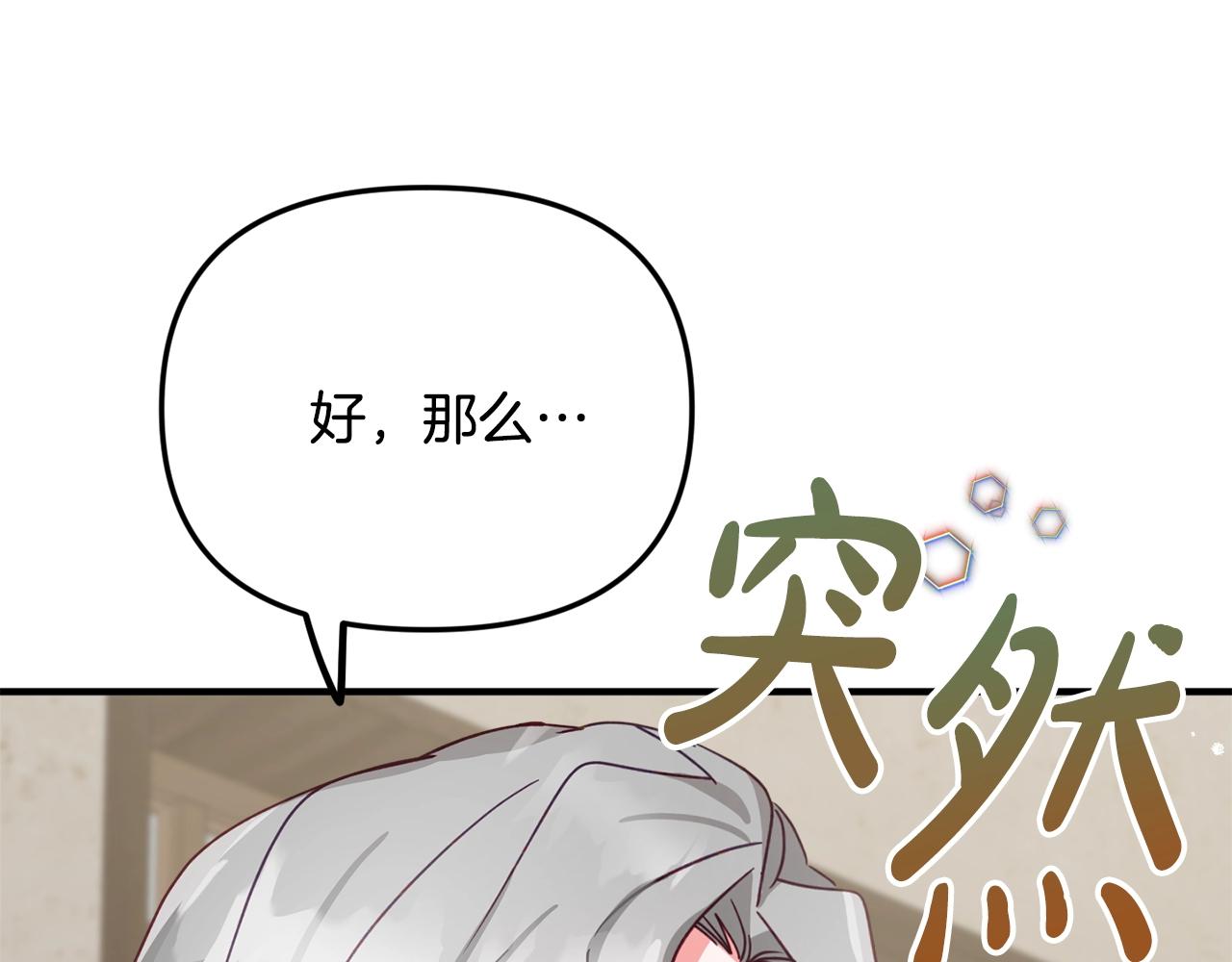 第9话 我想要你99