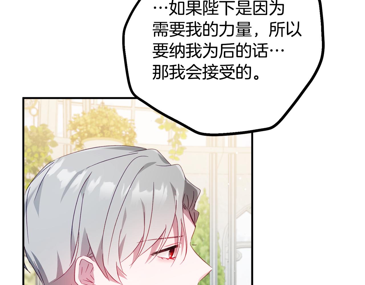 第31话 订婚请求63