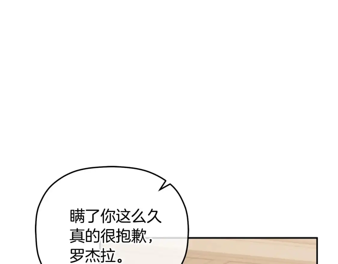 第97话 找闺蜜坦白98