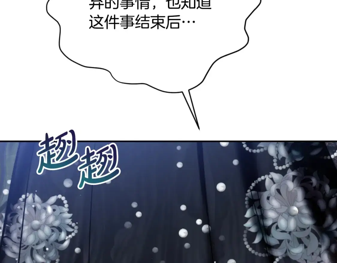 第87话 听命行事197