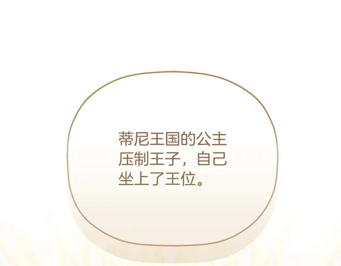 第95话 善变的大公125