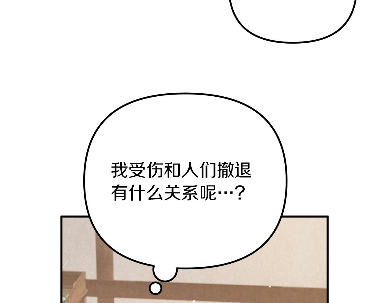 第40话 你到底是谁？52
