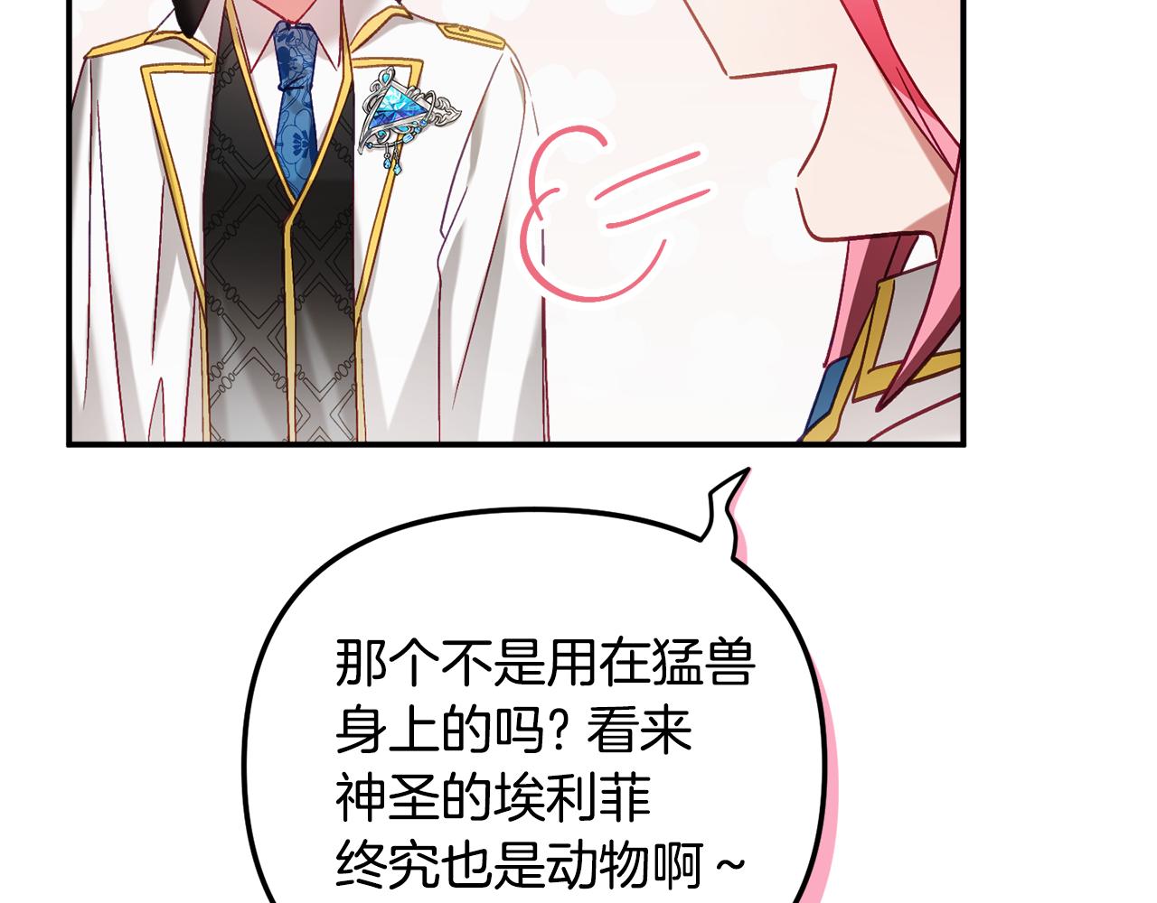 第46话 自行恢复了？51