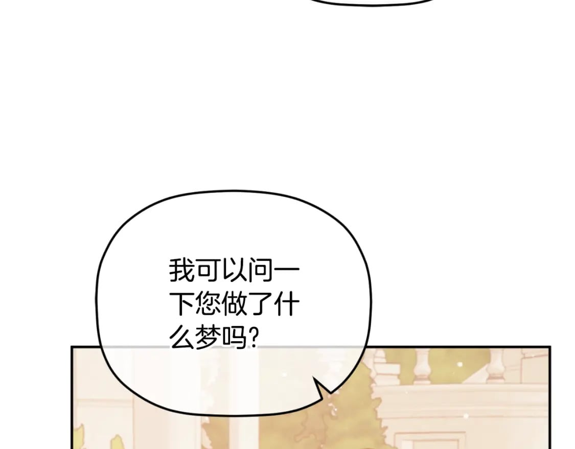 第81话 那个人是谁36