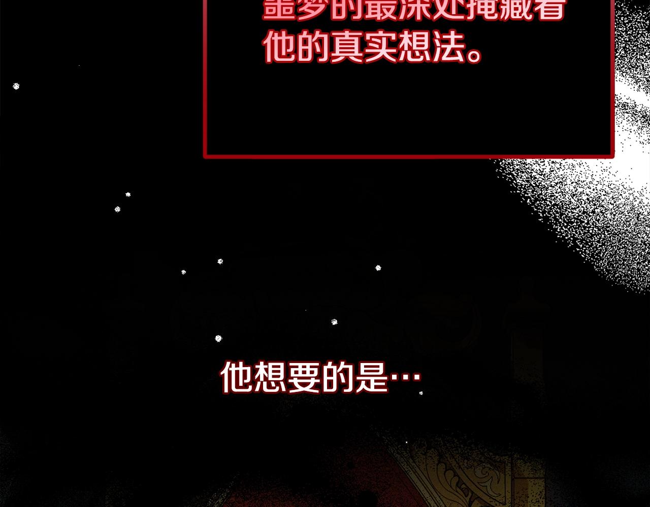 第8话 最深处的愿望141