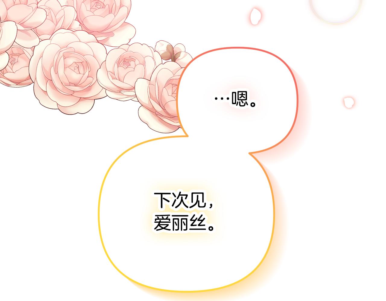 第44话 脸红的通话66
