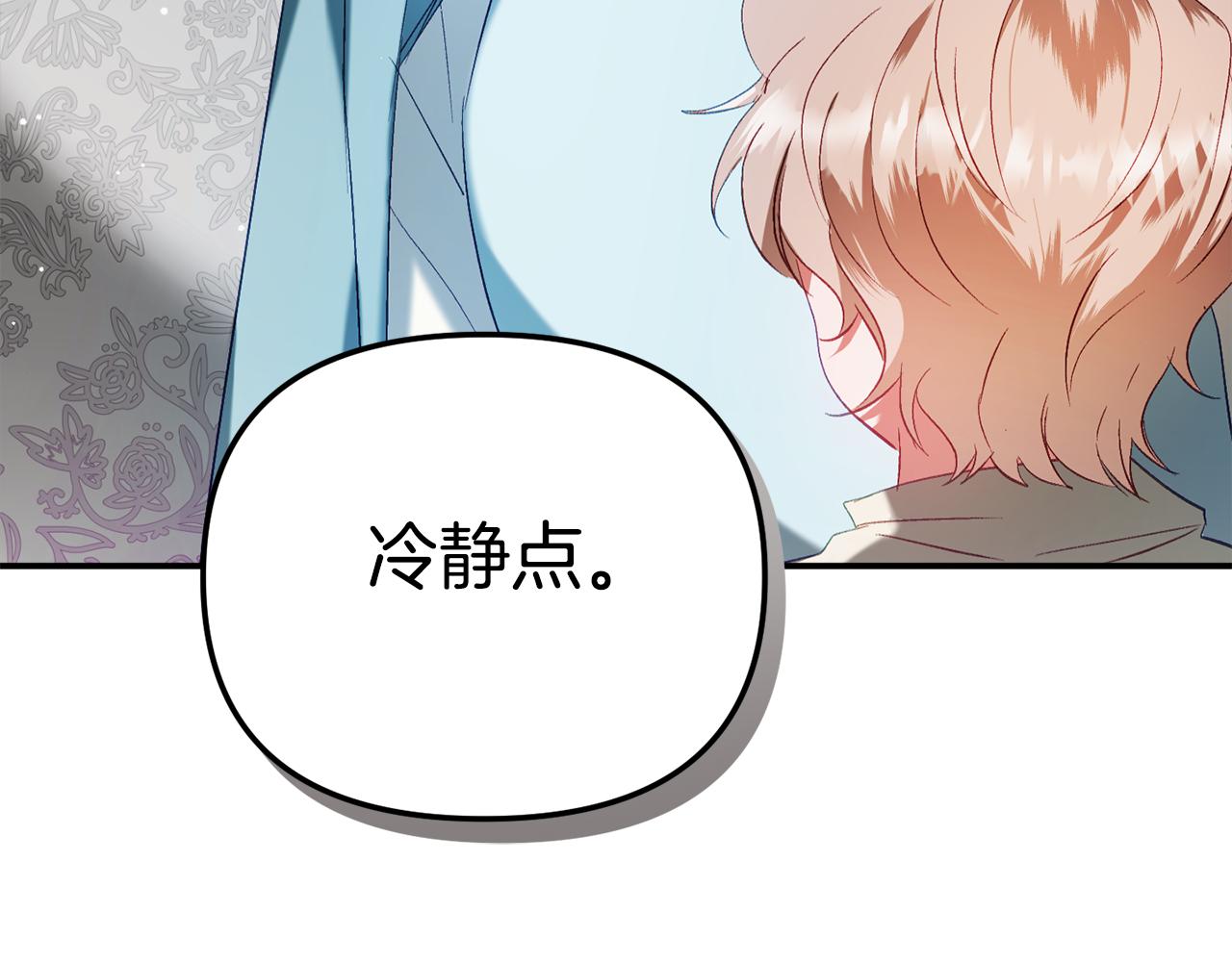 第39话 险些为爱黑化62