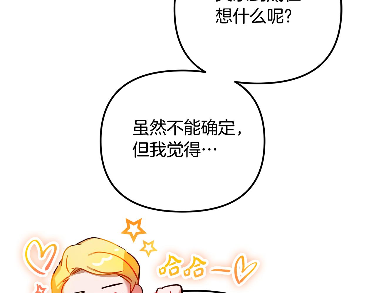 第34话 贴贴64