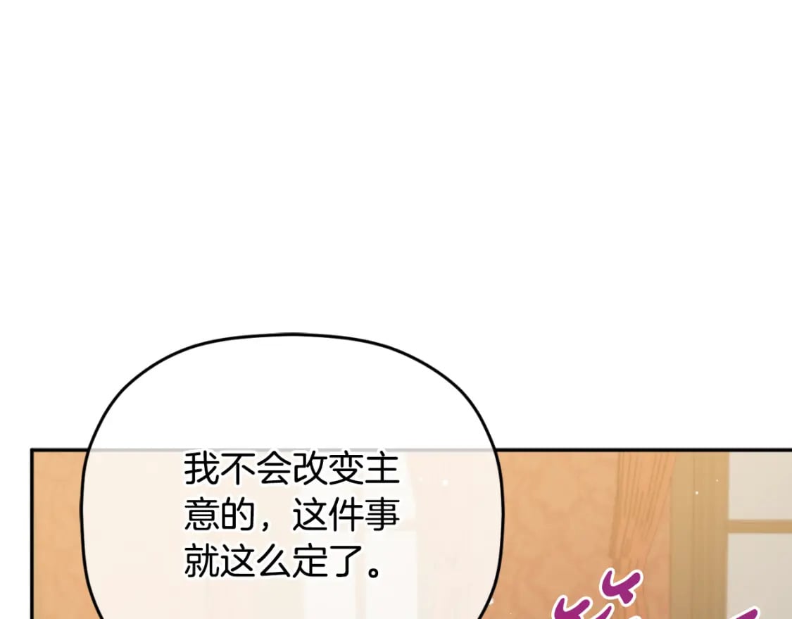 第80话 奇怪的香气104