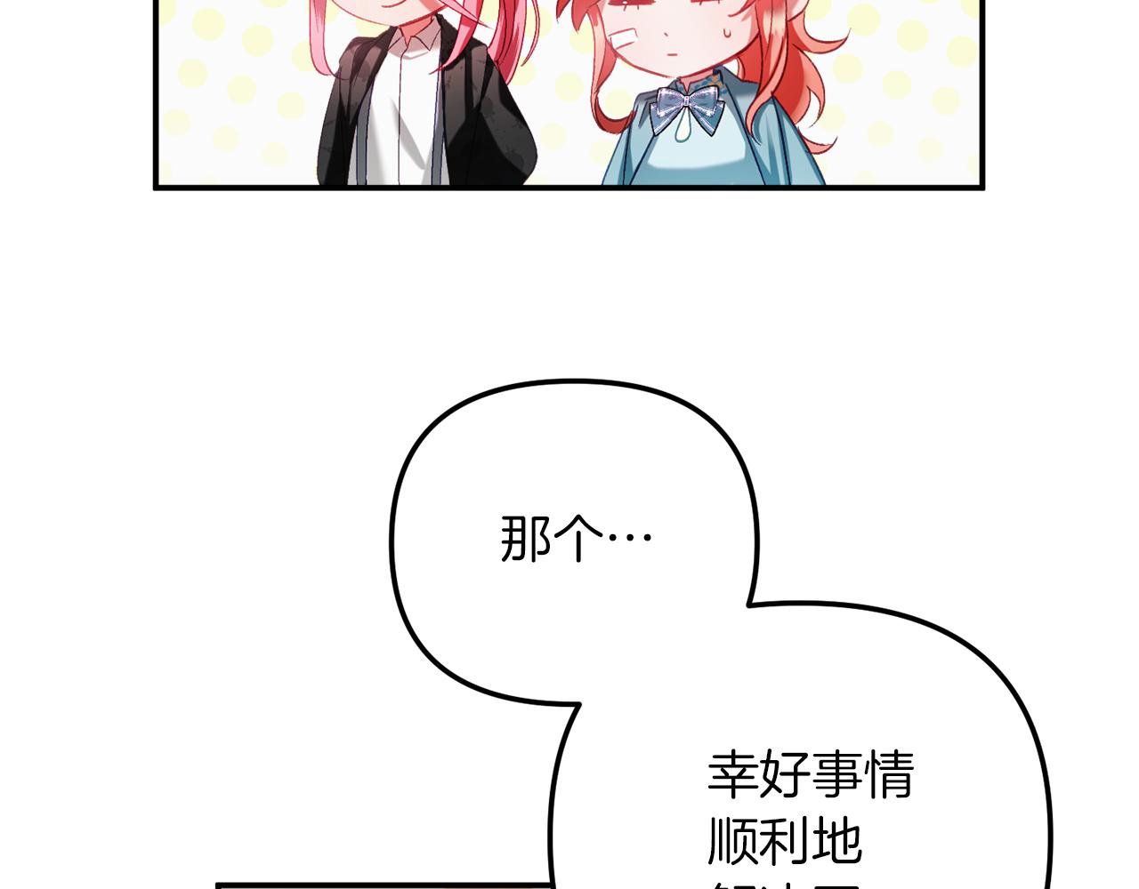 第40话 你到底是谁？41