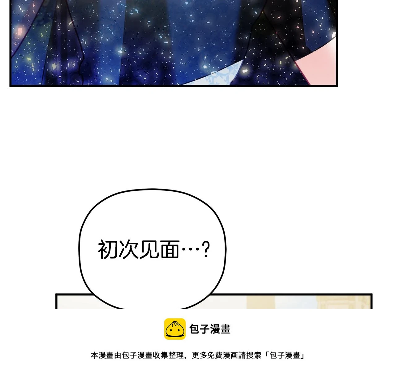 第54话 宴会遇暴君99